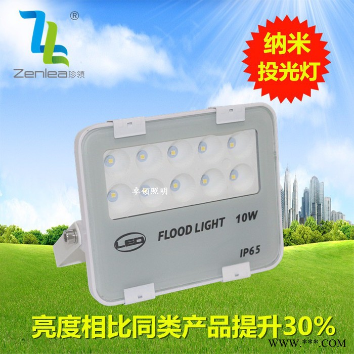 Zenlea珍领ZL-FL10-G 10W防水聚光投射灯 LED纳米投光灯 室外照明路灯 led工地探照灯图3