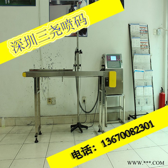 深圳喷码机厂家   LED灯头印字打码机 打标机  灯管打字机 玻璃 喷码机图3