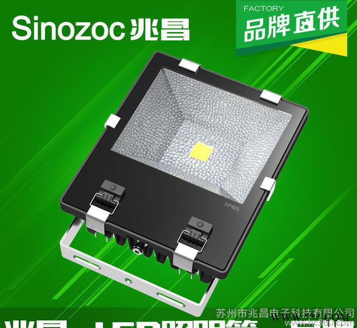 兆昌 LED投光灯 100W黑色加厚外壳 LED投射灯 鳍片图2