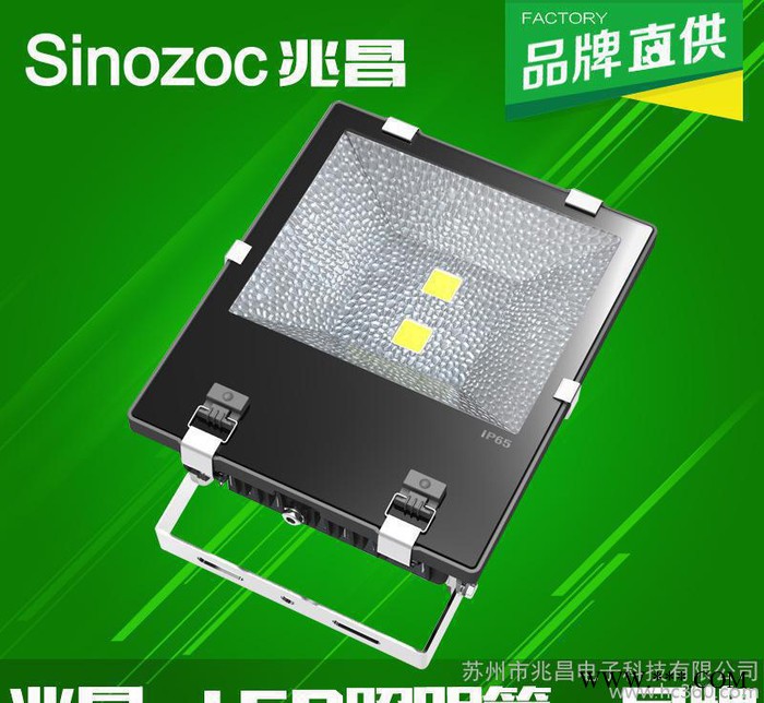 兆昌 LED投光灯 100W黑色加厚外壳 LED投射灯 鳍片图1