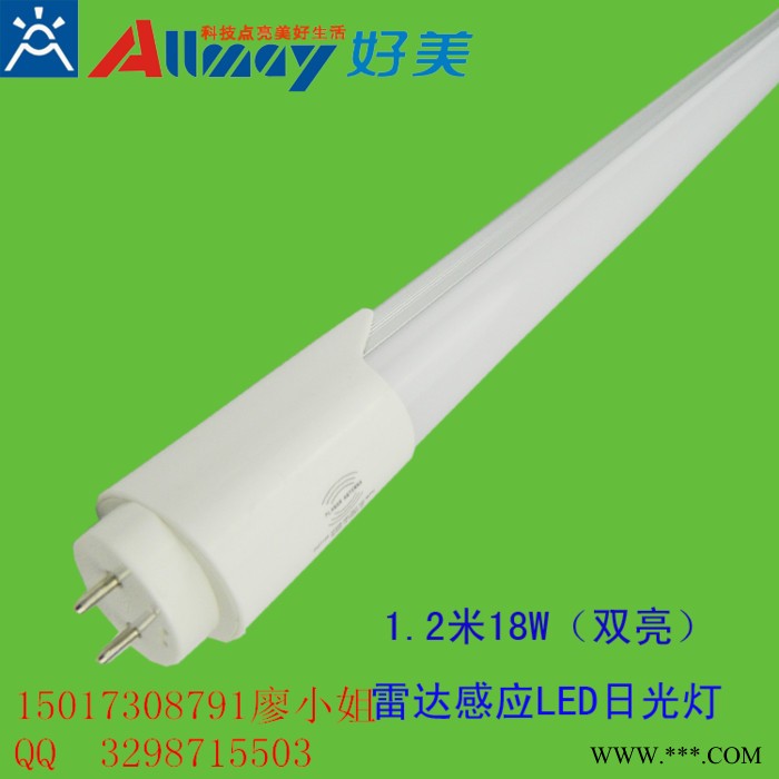 地下停车场灯管，雷达感应LED日光灯，安装方便，安全稳定图3