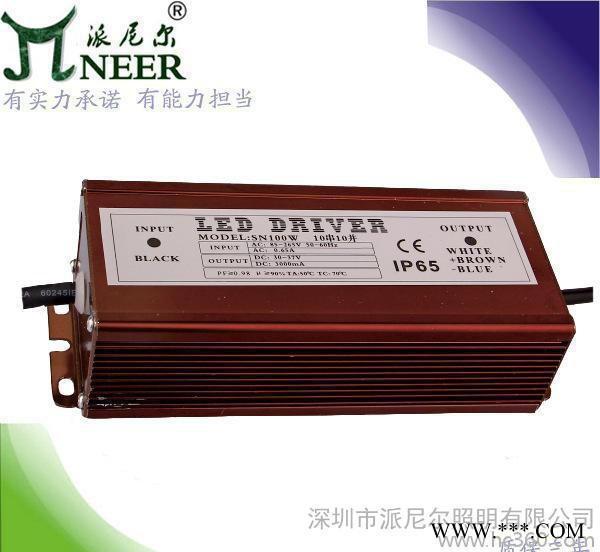 【高端电源】100W 10串10并 投光灯电源 质保2年 终身维护 CE认证图1