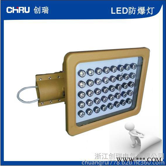 防爆灯具 CRF8002防爆免维护LED泛光灯 60W防爆灯 60W方形防爆灯 南阳防爆灯图1