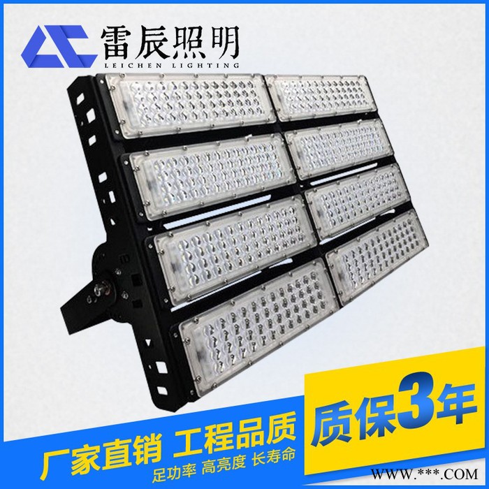 【雷辰】led模组隧道灯 模组投光灯 400w 欧司朗芯片 工程专用 **图5
