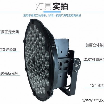 led投射灯200w户外led塔吊灯400w300投光灯