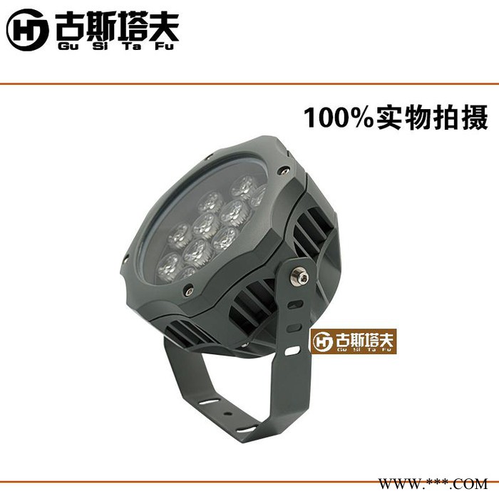古斯塔夫HJ-FGD-70FLED投光灯led户外防水射灯草坪灯6W9W12W18WLED圆形投光灯墙体装饰投射灯图1