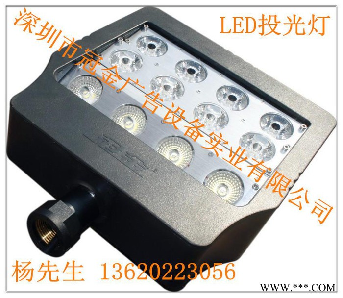 深圳冠金广告投光灯 户外广告牌/照明LED/节能灯/大功率投射灯替换金卤灯/LED泛光灯