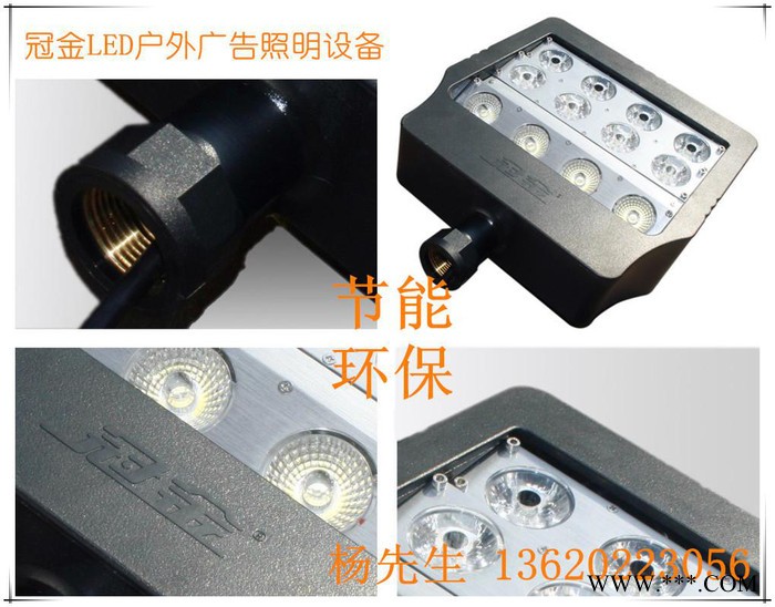 深圳冠金广告投光灯 户外广告牌/照明LED/节能灯/大功率投射灯替换金卤灯/LED泛光灯图3