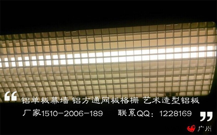 供应传喜金属灯管保护格栅，灯罩格栅天花，吊顶灯具保护墙面灯具装饰！图2