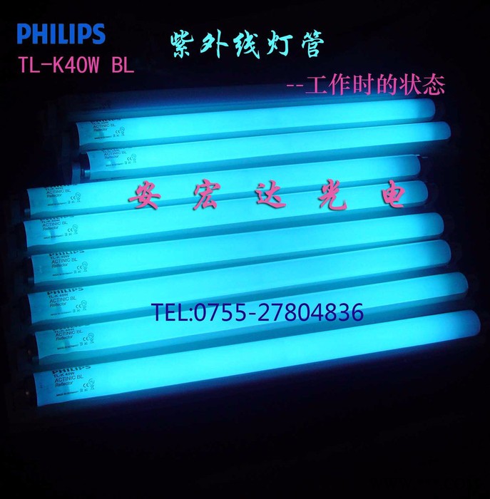 全套飞利浦UV紫外线晒版灯TL-K 40W ACTINIC BL无影胶固化灯管 紫外线灯图3