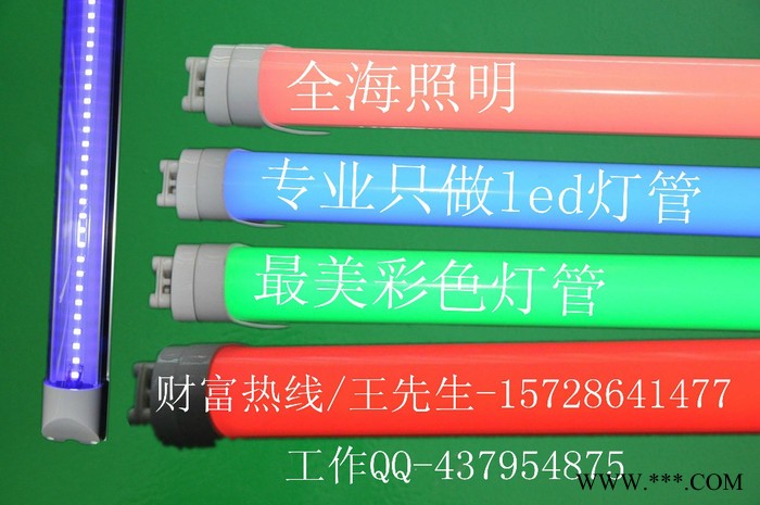 供应最美LED日光灯管图3