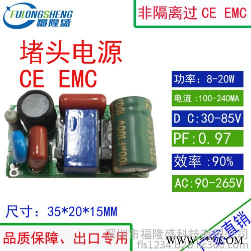 福隆盛供应宽压高P18W230MA灯管堵头电源过EMC认证无频闪日光灯堵头内置电源图3