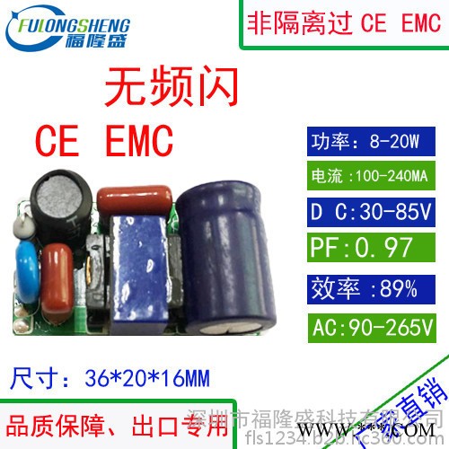 福隆盛供应宽压高P18W230MA灯管堵头电源过EMC认证无频闪日光灯堵头内置电源图4