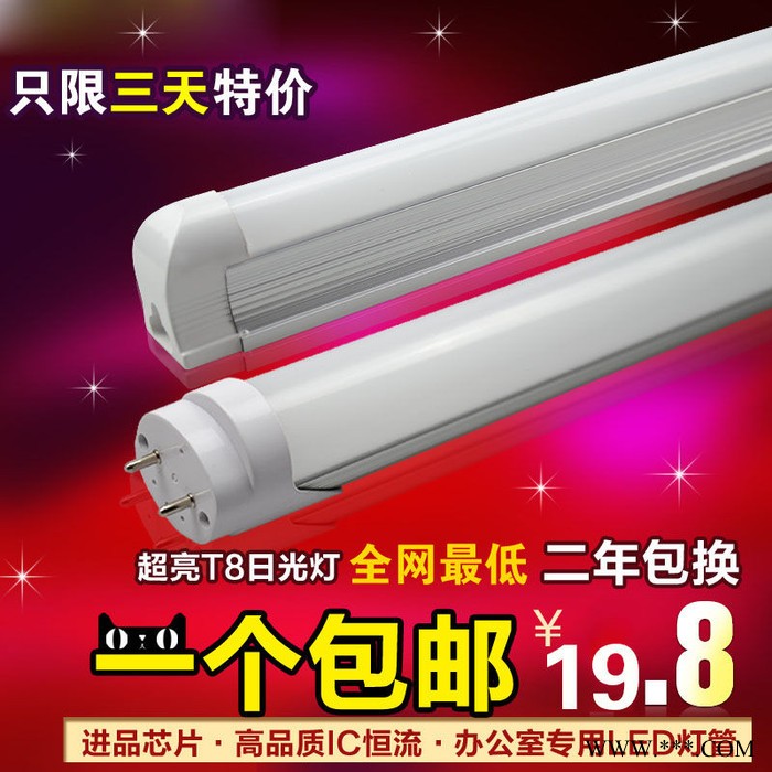 超亮LED日光灯全套T8一体化led灯管1.2米光管T5节能改造支架灯管图3