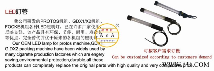 爱意爱  207914300000EN7220  LED灯管图3