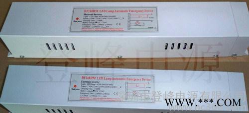 一体化40wLED应急电源盒，LED泛光灯应急电源LED投光图1