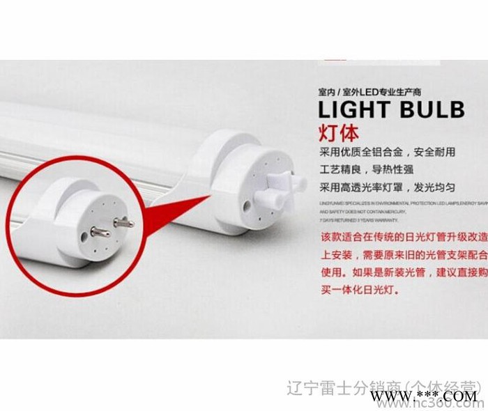 二蕊LEDT5  LED五金工具led日光灯日光灯t5灯管 ledt5 分体led日光灯t5分体灯管LED灯管图2