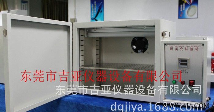 直销老化试验机 东莞吉亚JY-1901（灯管式）耐黄变试验机热卖