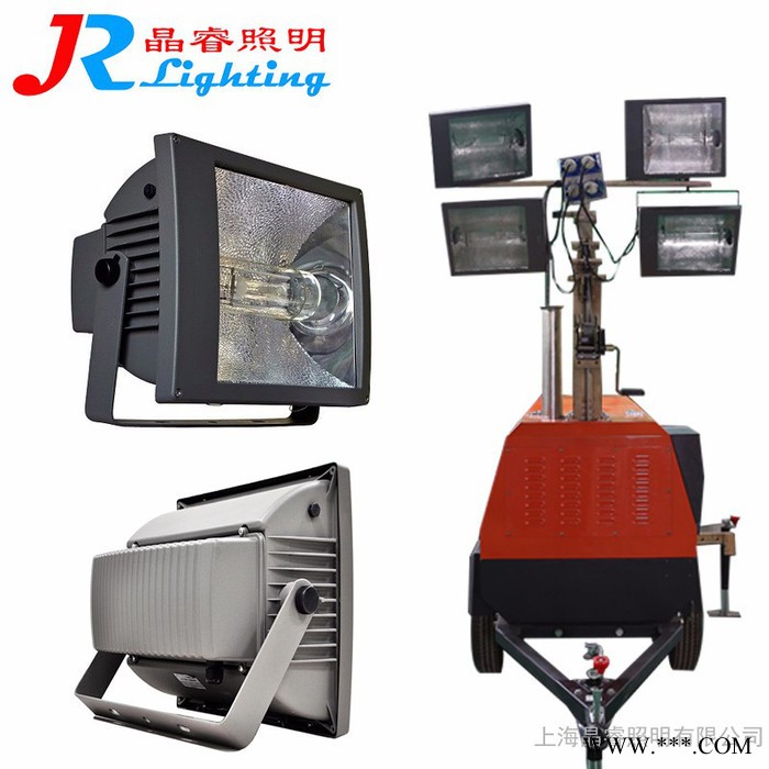【晶睿照明】JR109 移动灯塔车灯具 400W/1000W金卤灯 灯塔照明 投光灯 防震型投光灯图3