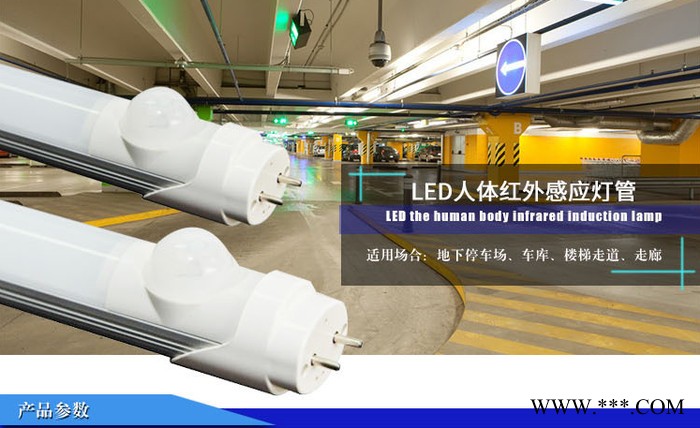 专业生产HR-T81805 红外感应日光灯管 T8LED节能灯管图1