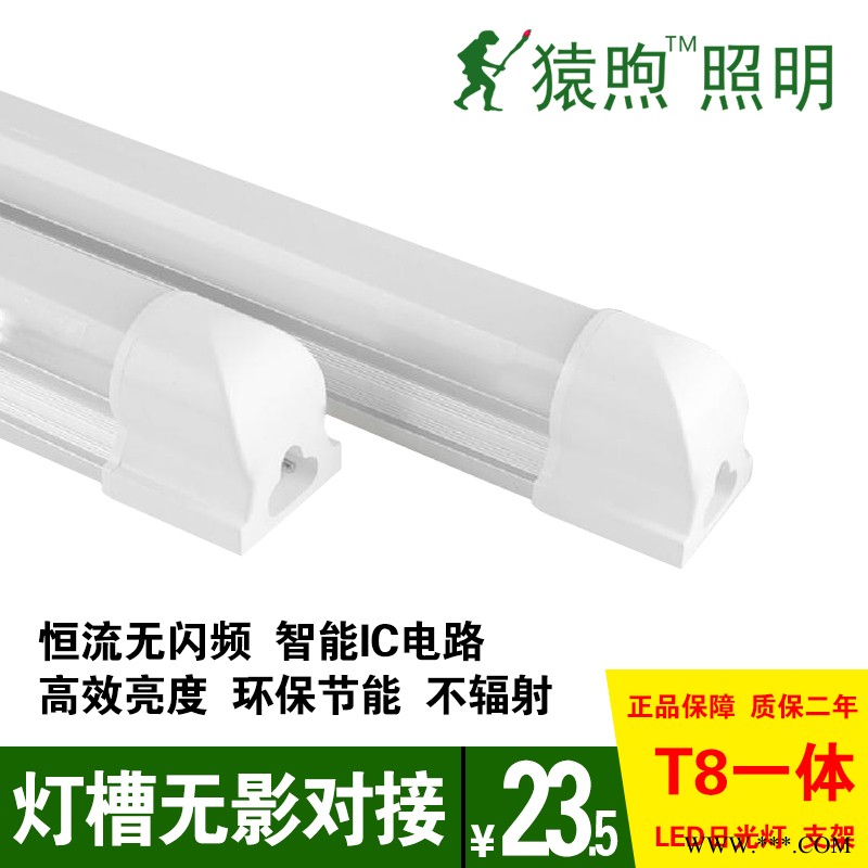 猿煦照明LED日光灯管T8一体化全套 T8分体T5一体化节能图1