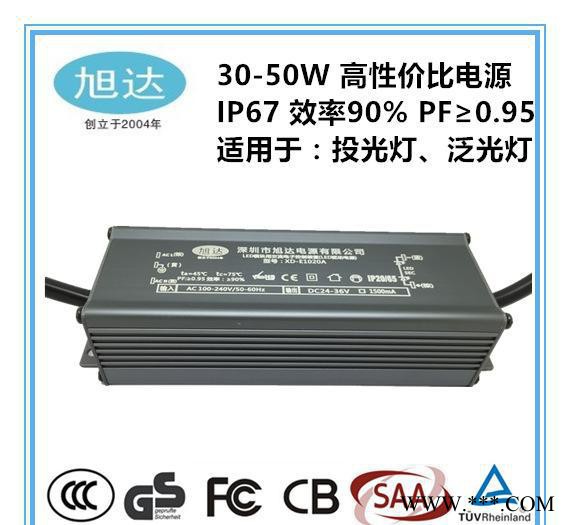 50W路灯电源 3C认证 投光灯 led驱动电源定制外置电源图2