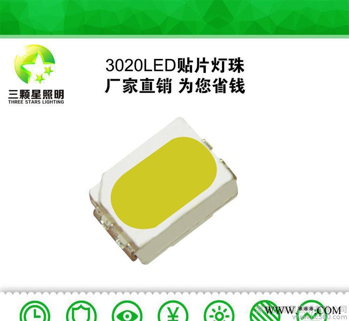 深圳三颗星日光灯管用3020LED贴片灯珠8年可定制图2