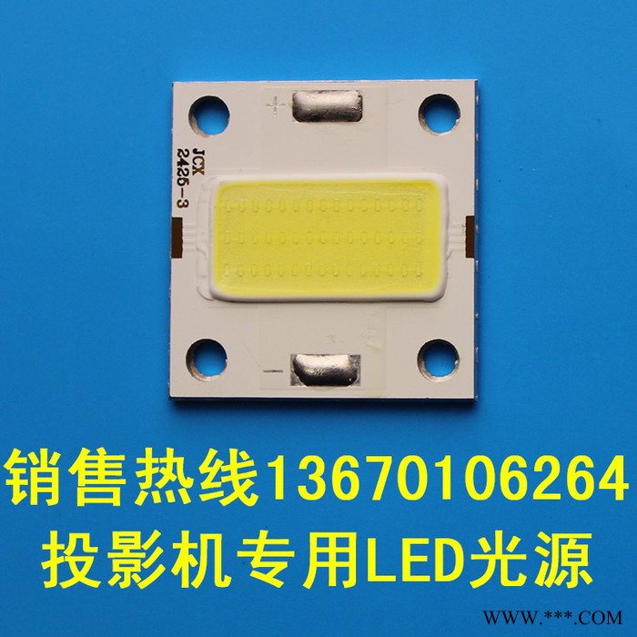 集成兴XBD led光源 投光灯led 泛光灯 led投光灯 50W投影机专用光源图2