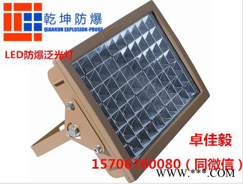 LED防爆泛光灯-140W-吊杆式/吸顶式-IP65-WF2-美国普瑞芯片-EXDCT6 GB