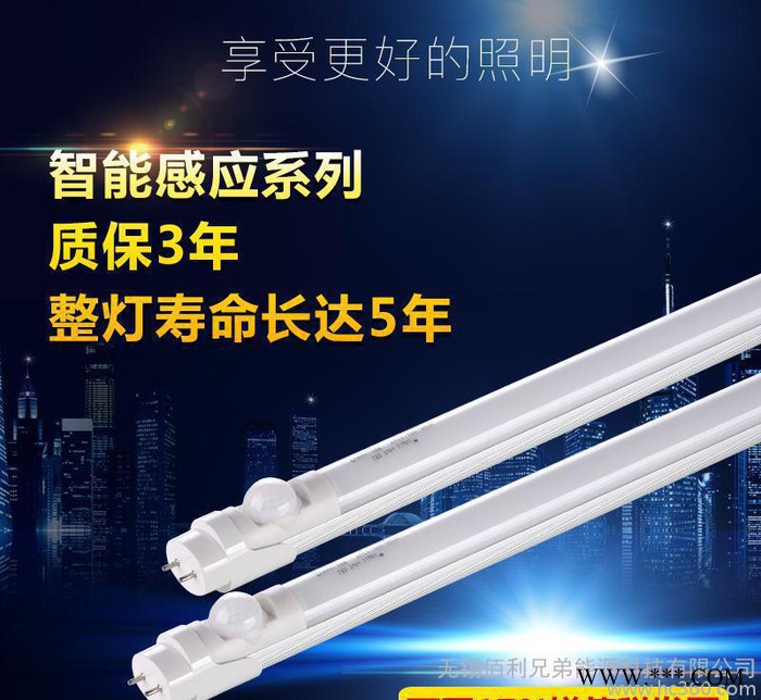红外感应LED日光灯管智能感应T8纳米管 t8一体化led日光灯图2