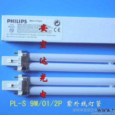 原装311nm飞利浦窄谱中波UVB灯 PL-S 9W/01 UVB紫外线灯管