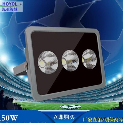 LED直销新款大功率150W集成金杯投光灯 高亮球场灯 LED投射灯