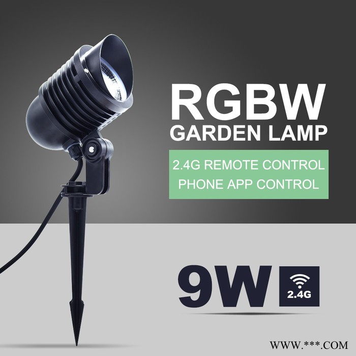 2.4G RF智能调光草坪灯 9W RGBWW 无线分组控制 LED泛光灯 WiFi控制投光灯图4