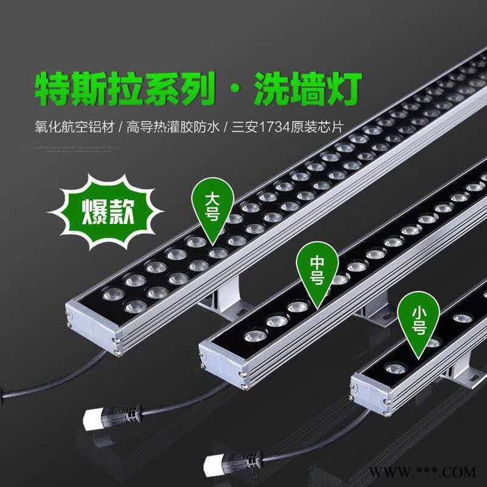 鑫伟莱亮化400W 数码管线条灯洗墙灯投光灯图5
