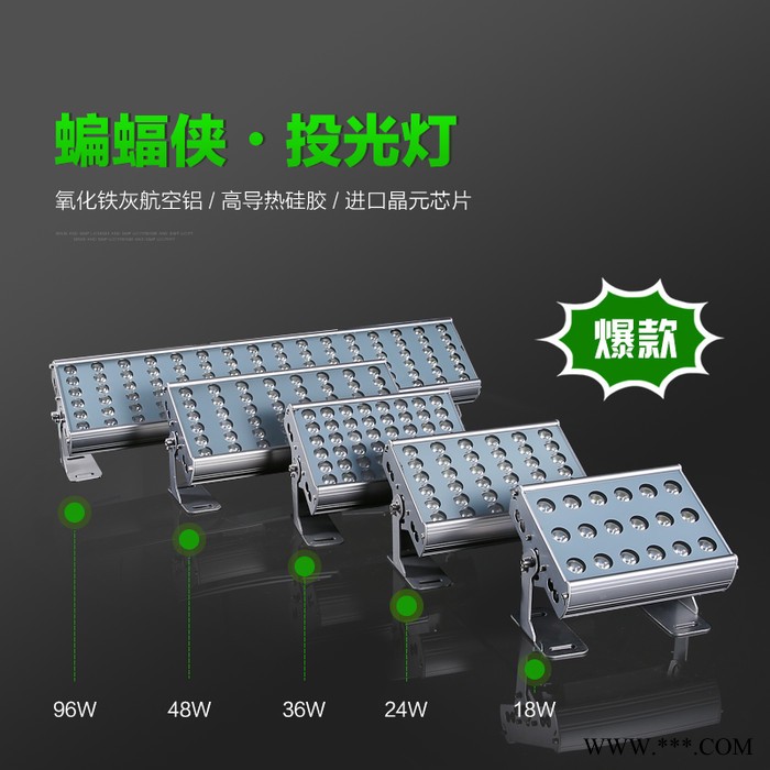鑫伟莱亮化400W 数码管线条灯洗墙灯投光灯图6