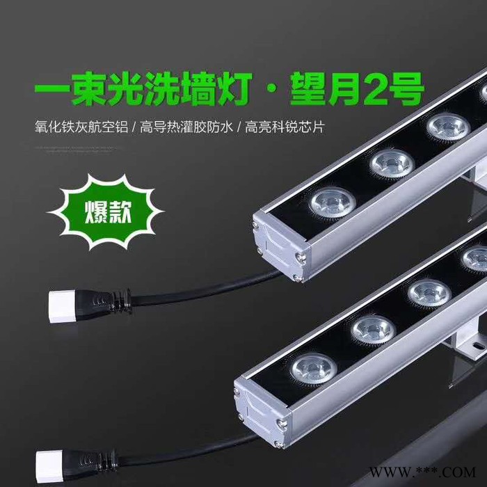 鑫伟莱亮化400W 数码管线条灯洗墙灯投光灯
