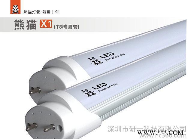 T8一体化LED日光管 光效好 物业管理整改专用LED灯管 中性光