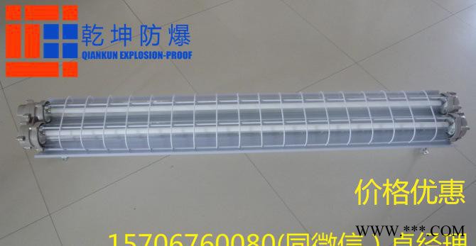 BAY52节能防爆荧光灯/T5/T8灯管-1*18W