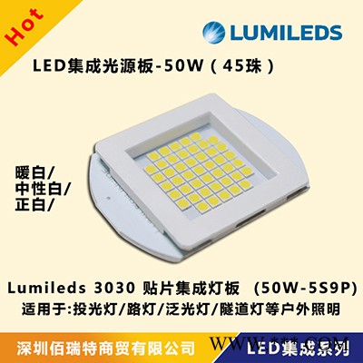 led集成光源板 高光效lumileds3030灯珠投光灯泛光灯户外灯板 塔吊灯光源 led集成灯板图1