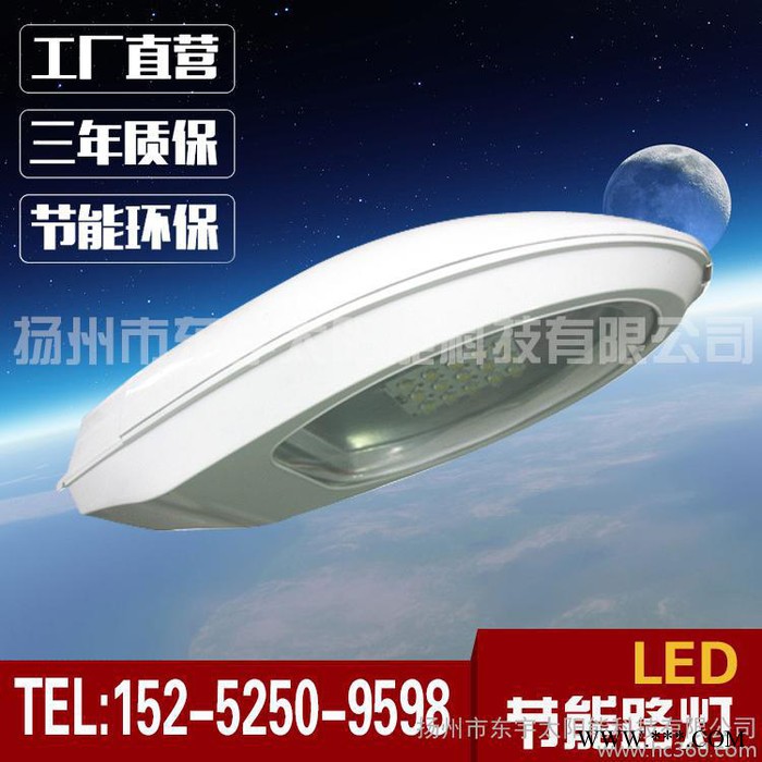 LED路灯头 30W40W50W LED新星路灯 泛光灯高杆灯 欢迎订购图2