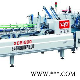 XCS-800PF四驱动力，加长预折灯管盒全自动 糊盒机图7