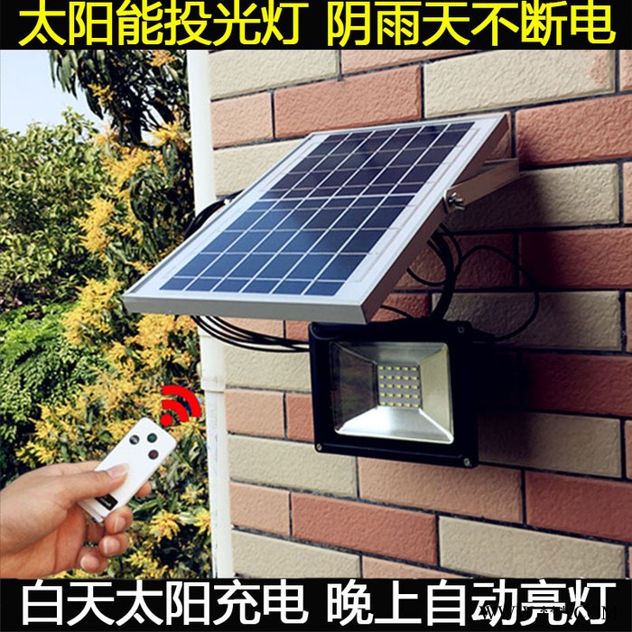 户外太阳能投光灯路灯家用壁灯10W20W50W超亮庭院灯新农村LED灯