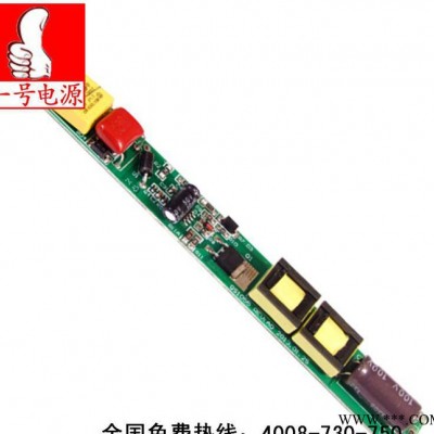 **产品东方一号LED非隔离灯管电源（非EMC）25W