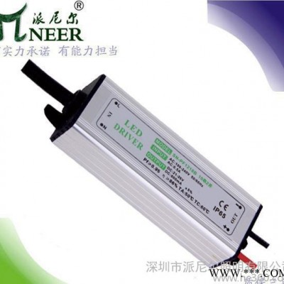 【特价销售】20W 10串2并 投光灯电源 质保2年 终身维护 PF0.9