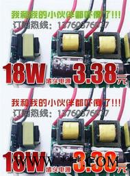 【白菜价3.19元！4-18W日光灯堵头电源】非隔离灯管电源图1