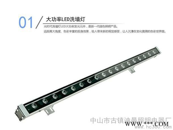 供应迪曼照明DM-464618W LED洗墙灯,线型投光灯图1
