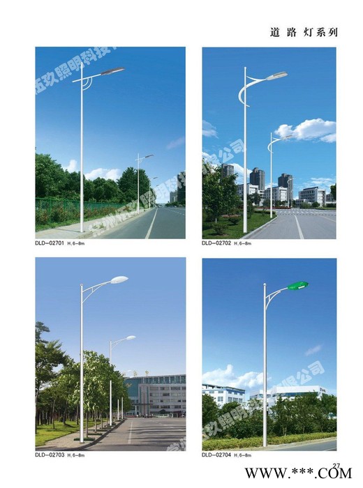 常州FNZH/伍玖照明FNZH-LD058LED路灯 太阳能路灯 新农村节能路灯 小区路灯 厂区路灯 道路灯 高架路灯图1