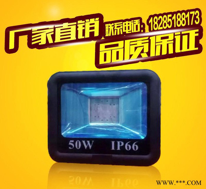 促销 50W户外led投光灯10W至400W大功率投射灯 广告照明灯泛光灯图3