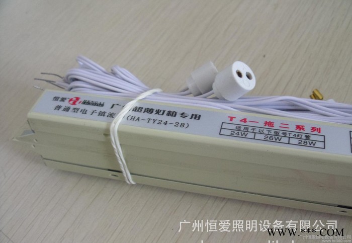 超薄灯箱电子镇流器     T4荧光灯管24W-28W  一图2