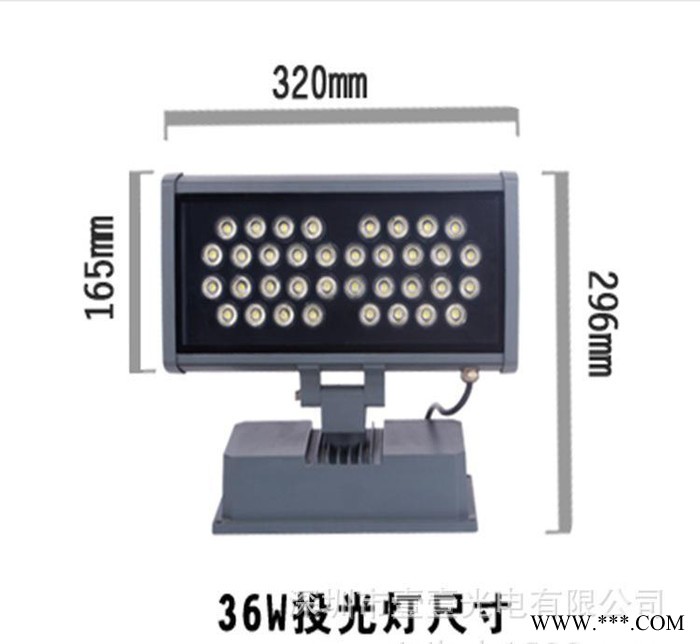 正方形36WLED投光灯，RGB全彩，灯的世界，家的温馨